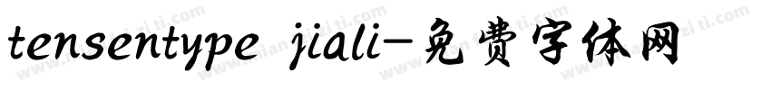 tensentype jiali字体转换
